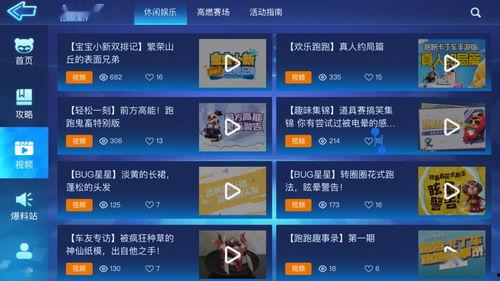 版本爆料视频,全新游戏内容与玩法前瞻